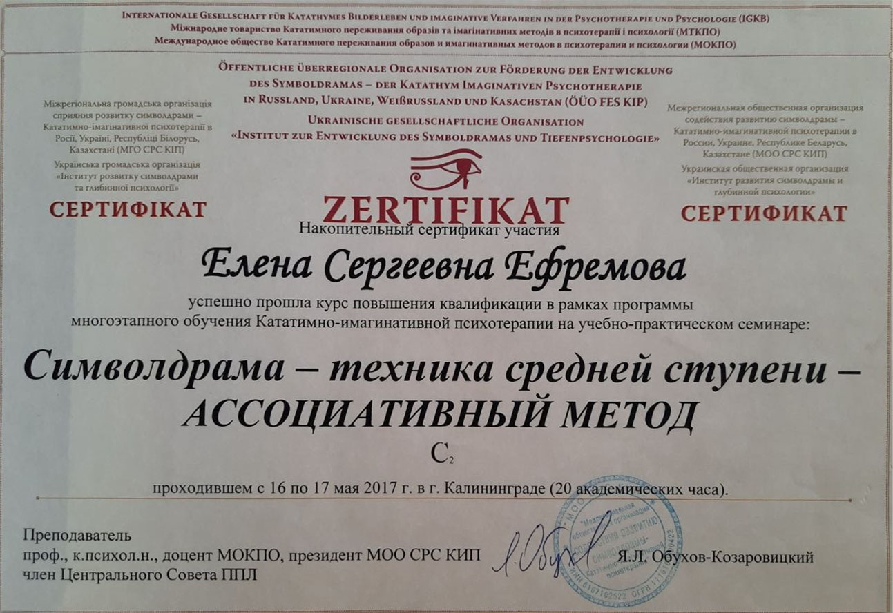 Сертификат 10