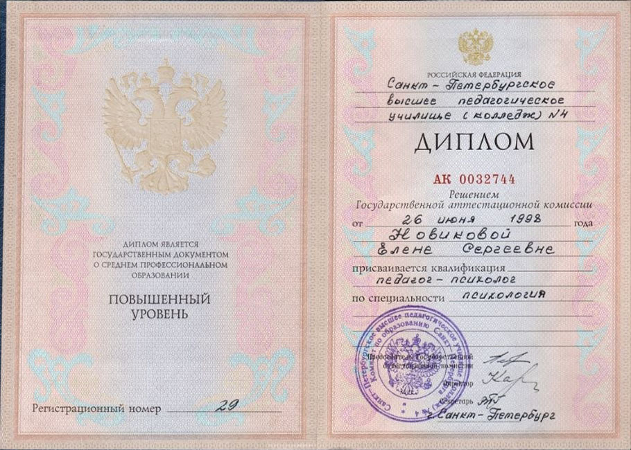 Сертификат 2