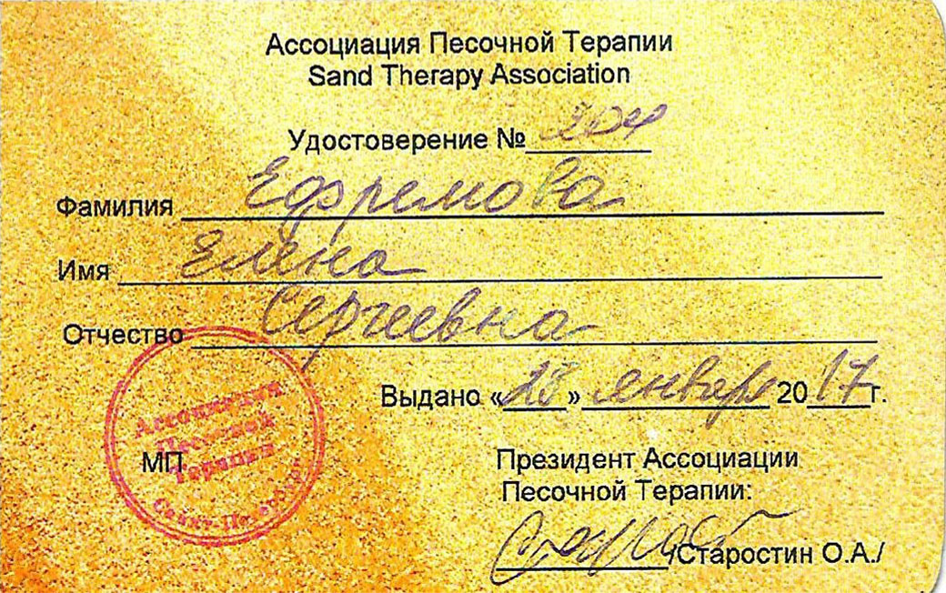 Сертификат 3