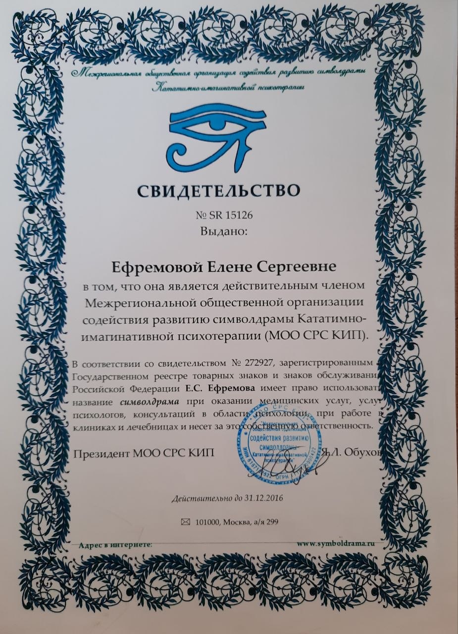 Сертификат 4